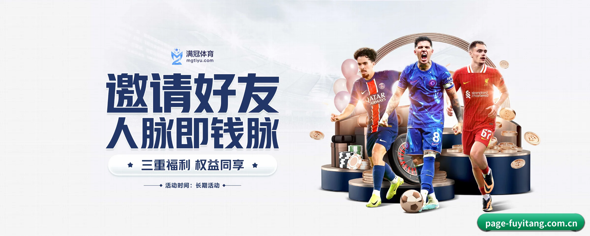 富易堂fyt APP 界面