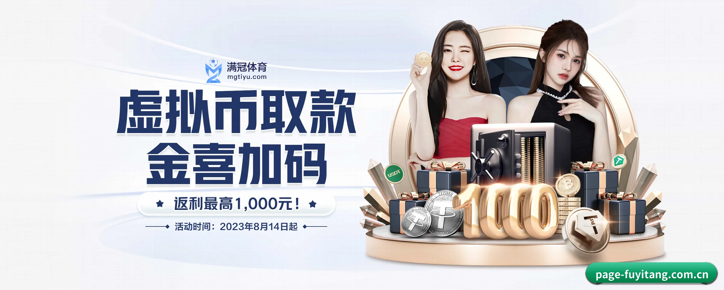 富易堂fyt的前行方向